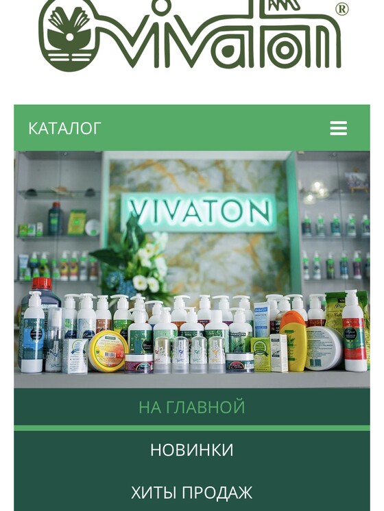 Купить Виватон В Интернет Магазине В Москве